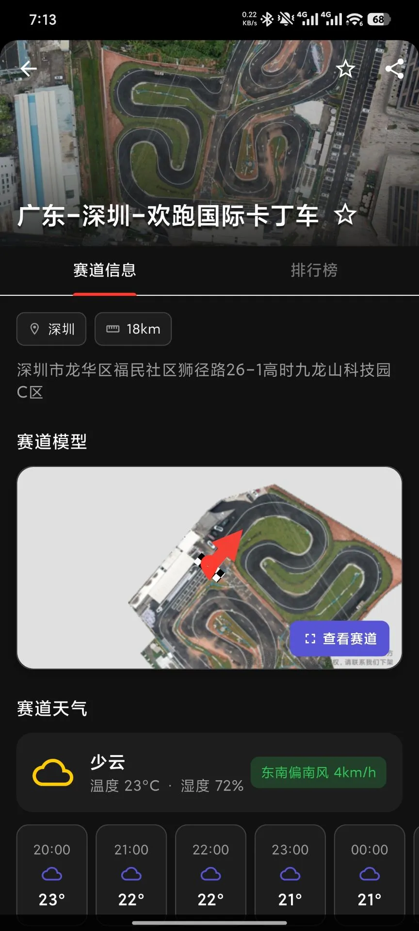 Ȧ�ٴ�ʦ-������ʱ����v1.3.4 ��׿��