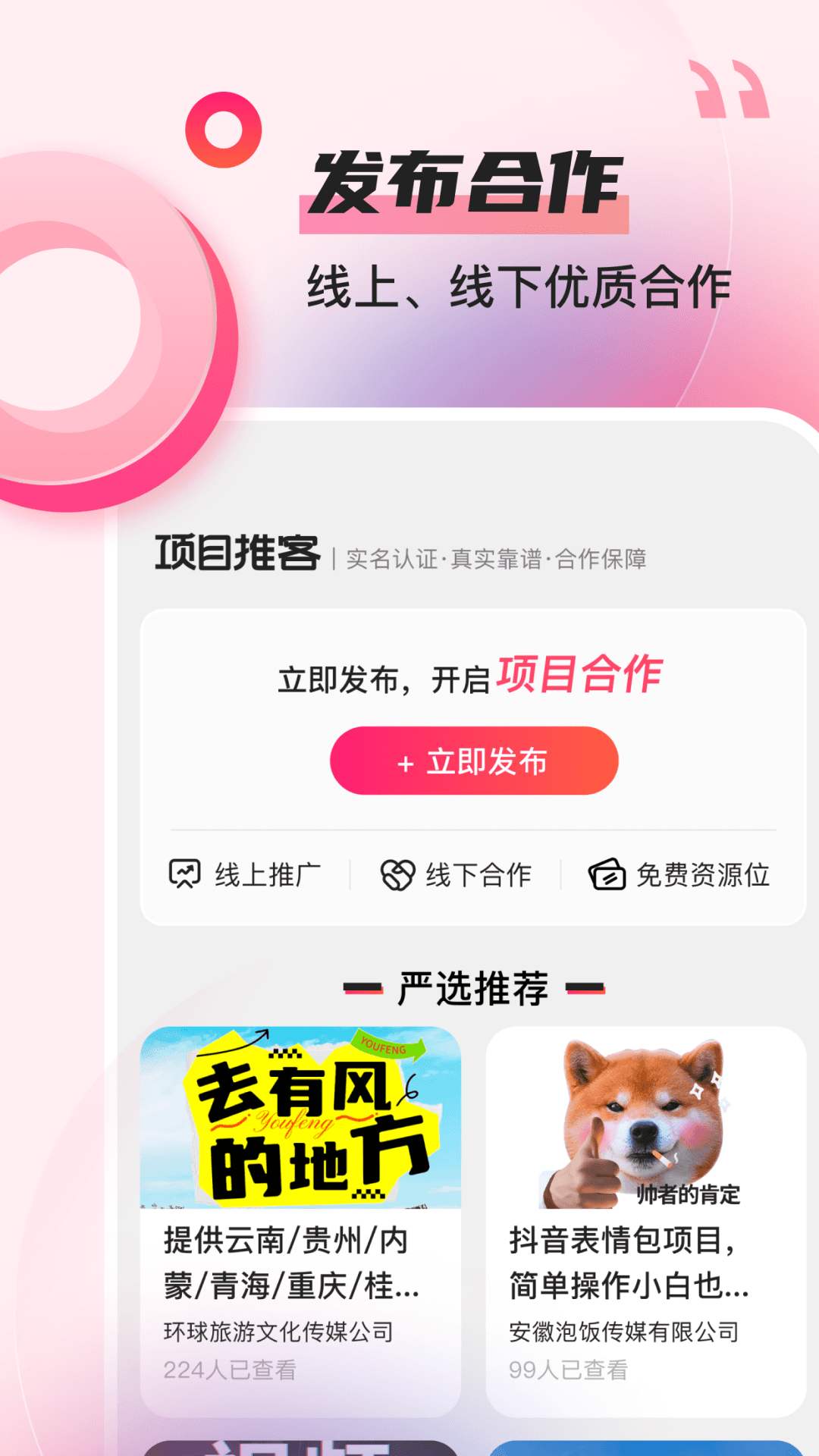 ��Ŀ�ƿ�-�ӵ�׬Ǯƽ̨v1.0.6 ȫ�°汾