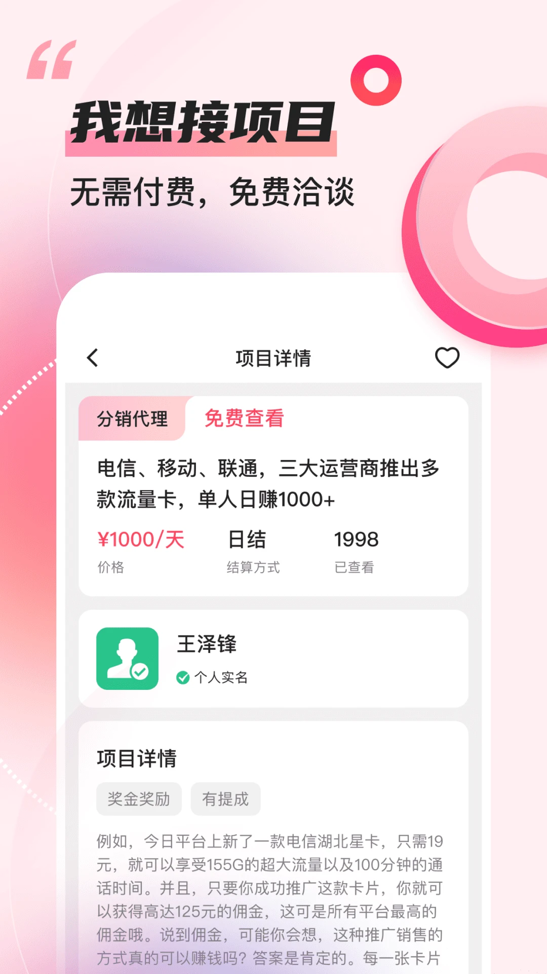 ��Ŀ�ƿ�-�ӵ�׬Ǯƽ̨v1.0.6 ȫ�°汾