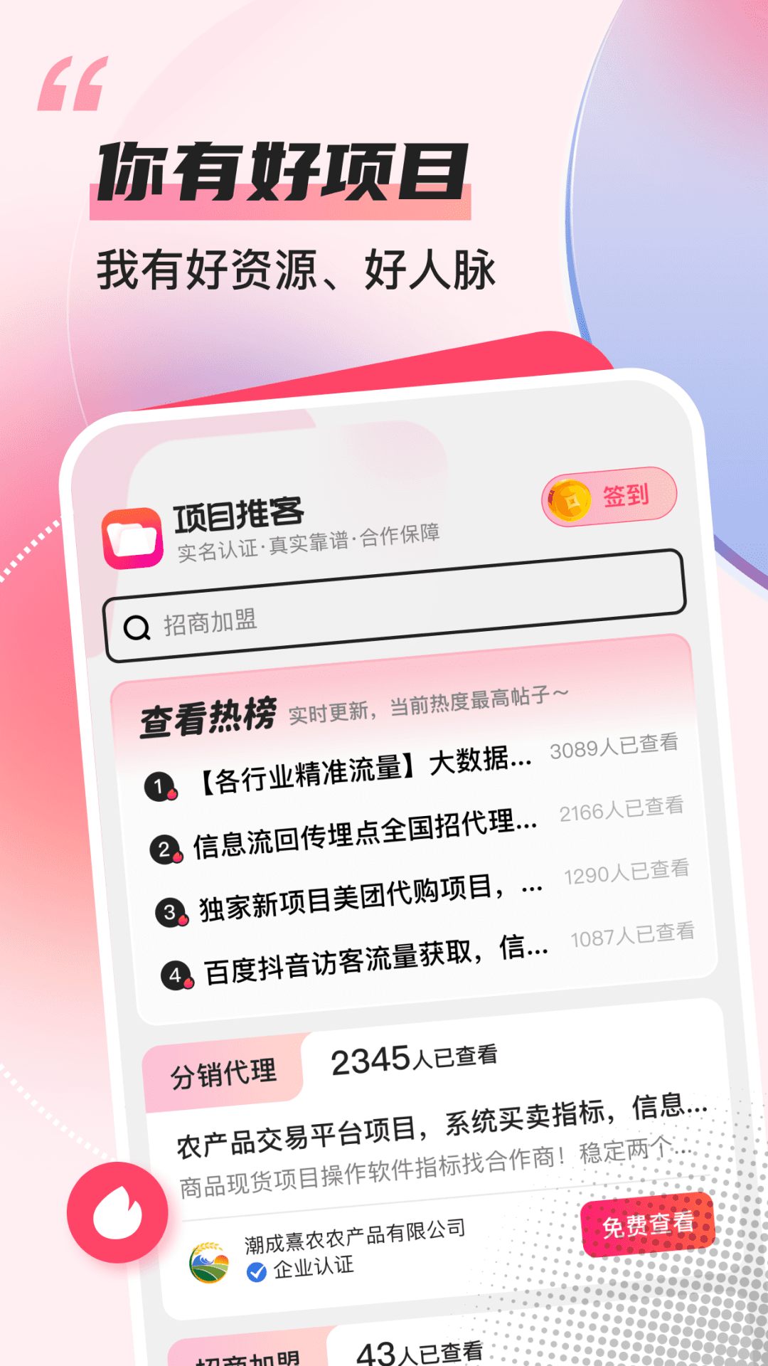 ��Ŀ�ƿ�-�ӵ�׬Ǯƽ̨v1.0.6 ȫ�°汾