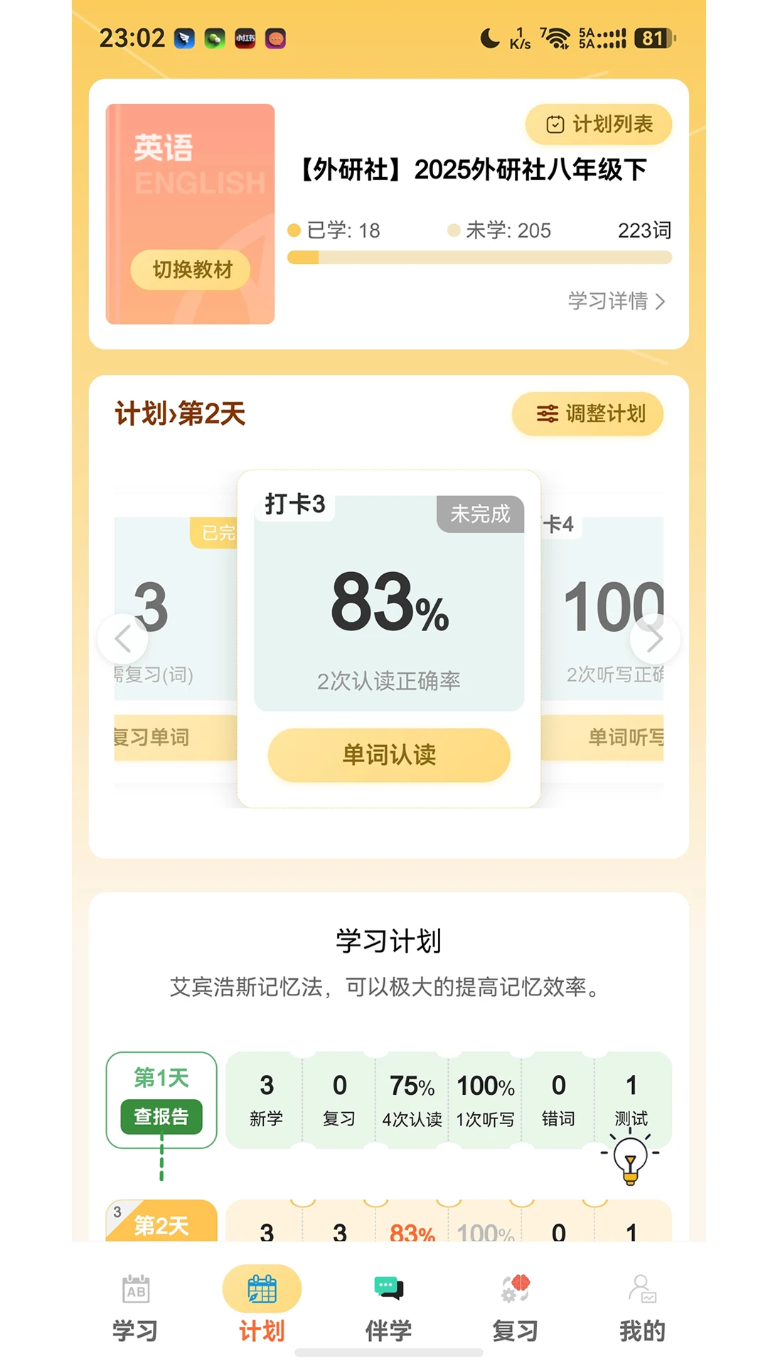 ���ѧ����-���ܱ����ʹ���v1.6.6 ��׿��