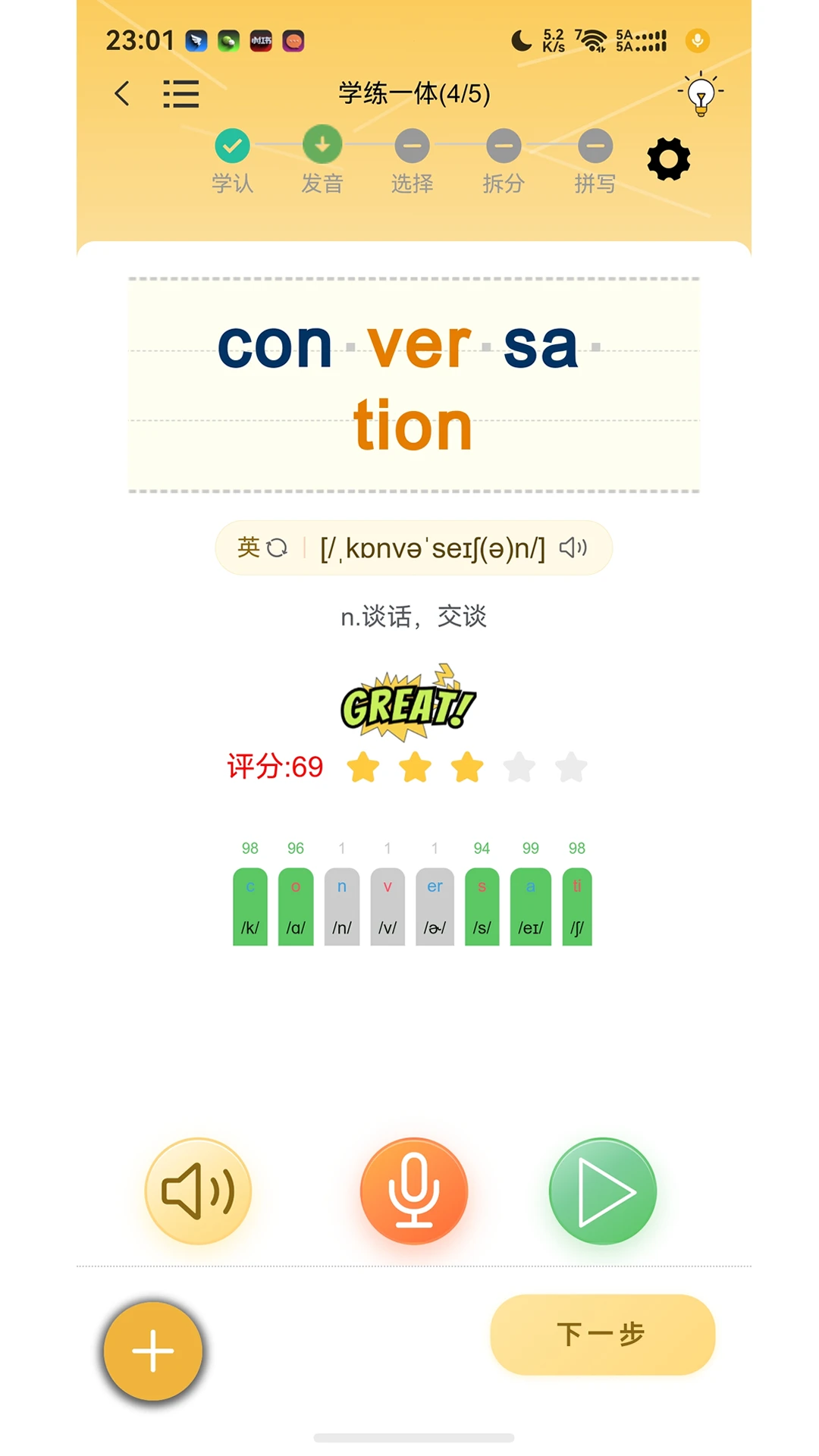 ���ѧ����-���ܱ����ʹ���v1.6.6 ��׿��