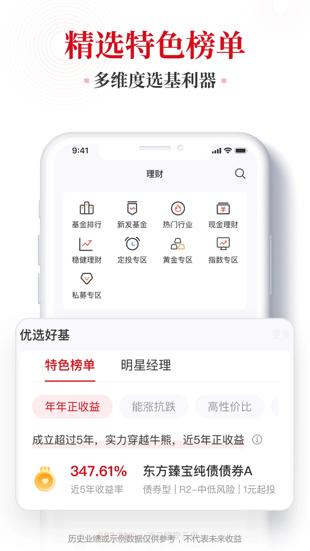 ��ʱ�Ƹ�-��������ƽ̨v3.8.1 �ٷ���