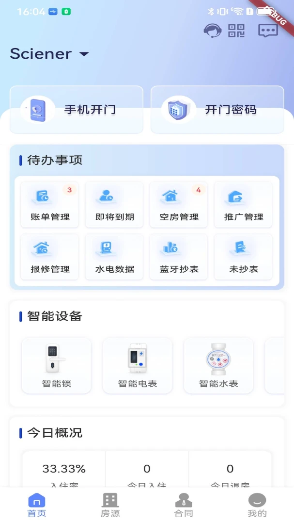 Ԣ����-�ⷿ��������v5.9.2 ��׿��