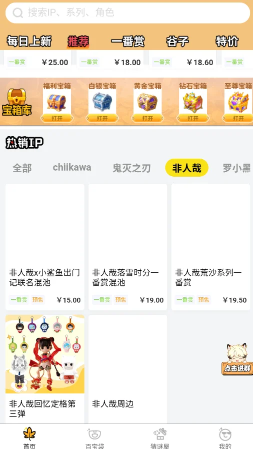 ��ɣ����Ԫapp�ֻ���v1.0.3 ���°�