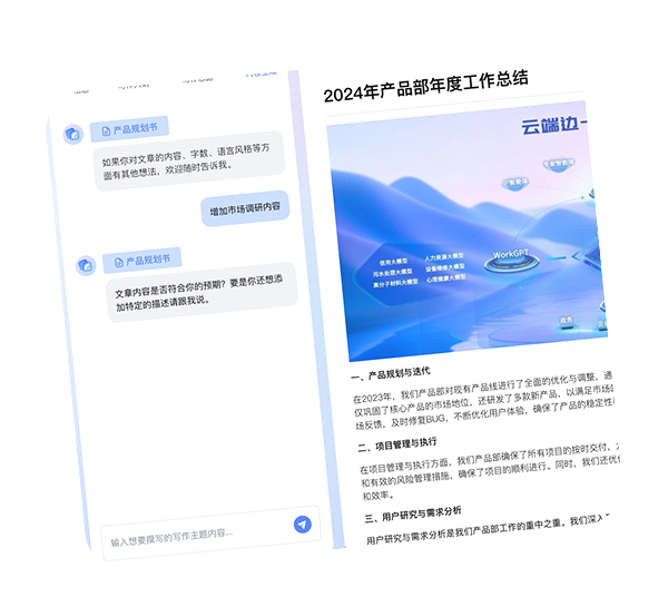 智小途 安卓版 使用界面