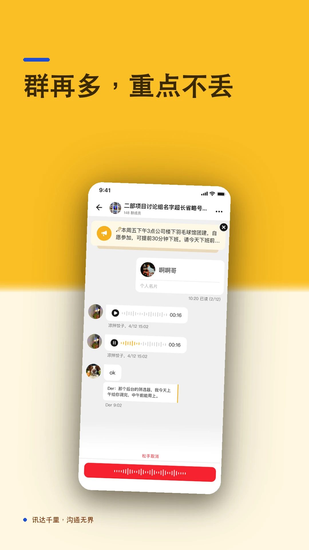 ��ѶIM-����ͨѶ����v2.2.4 �ٷ���