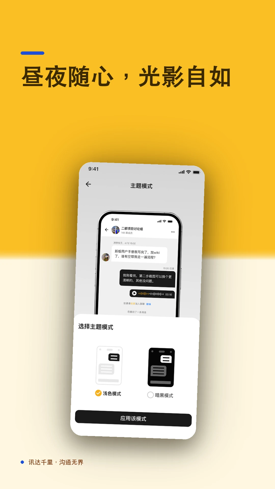 ��ѶIM-����ͨѶ����v2.2.4 �ٷ���