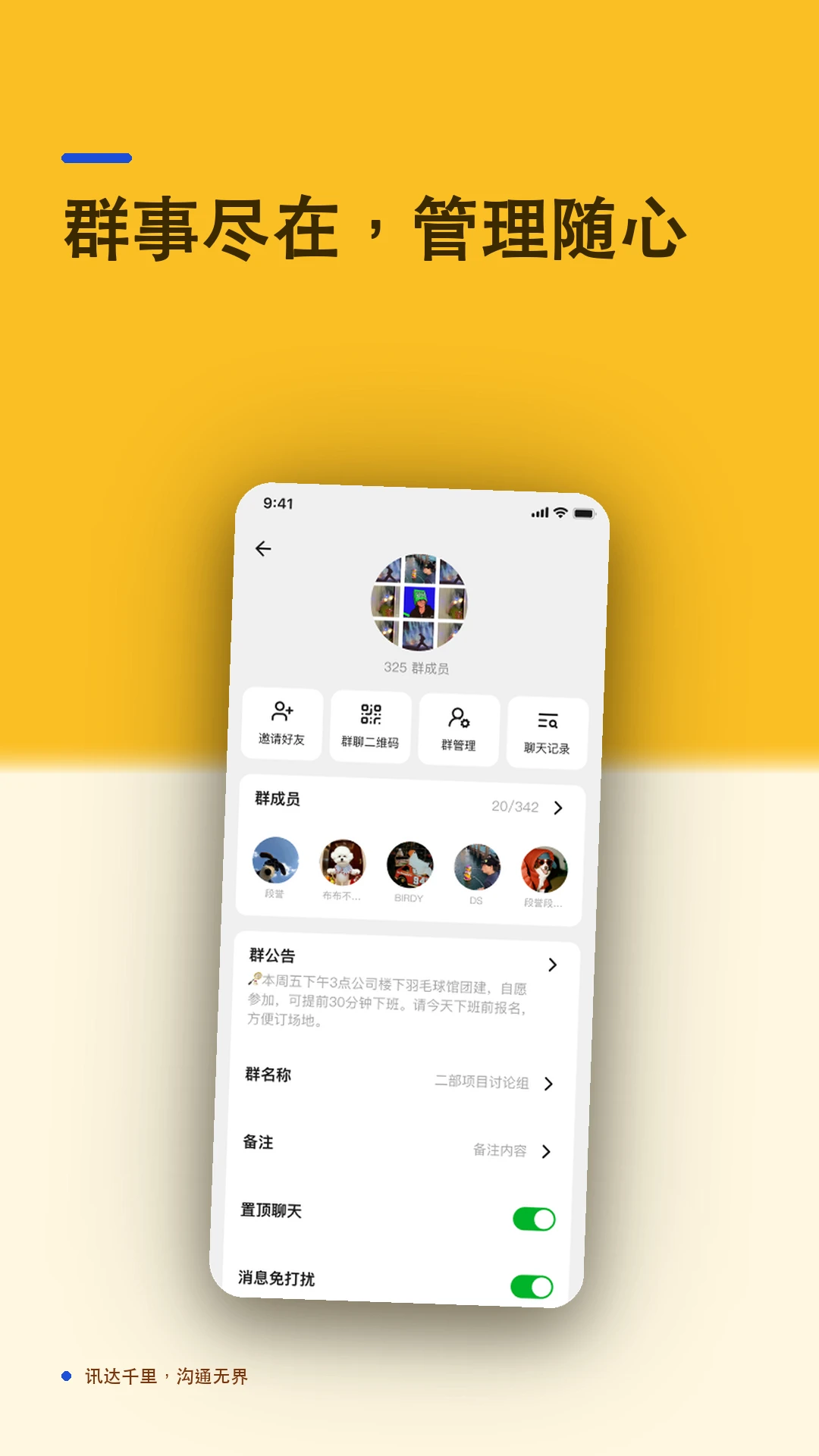 ��ѶIM-����ͨѶ����v2.2.4 �ٷ���