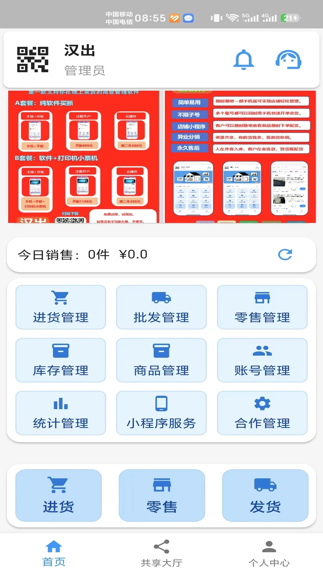 ����������-��װ����������v4.1.9 �ֻ��������°汾