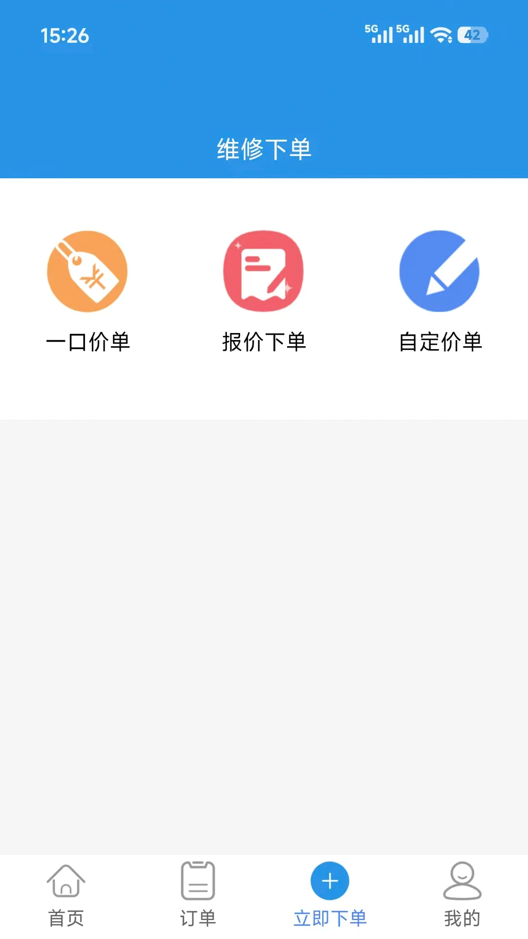 ά���-���ϰ칫����v1.1.5 �Ż������