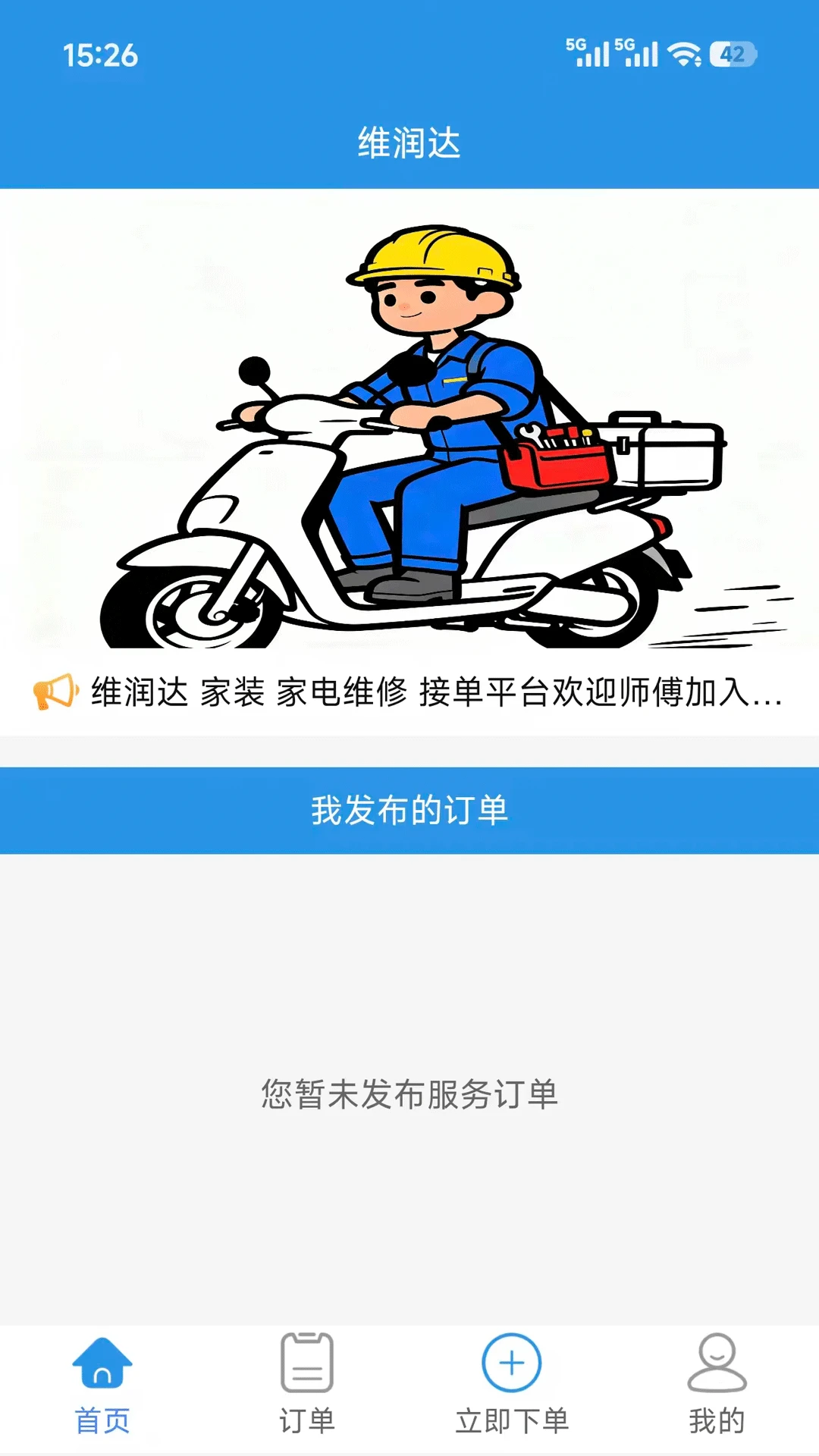 ά���-���ϰ칫����v1.1.5 �Ż������