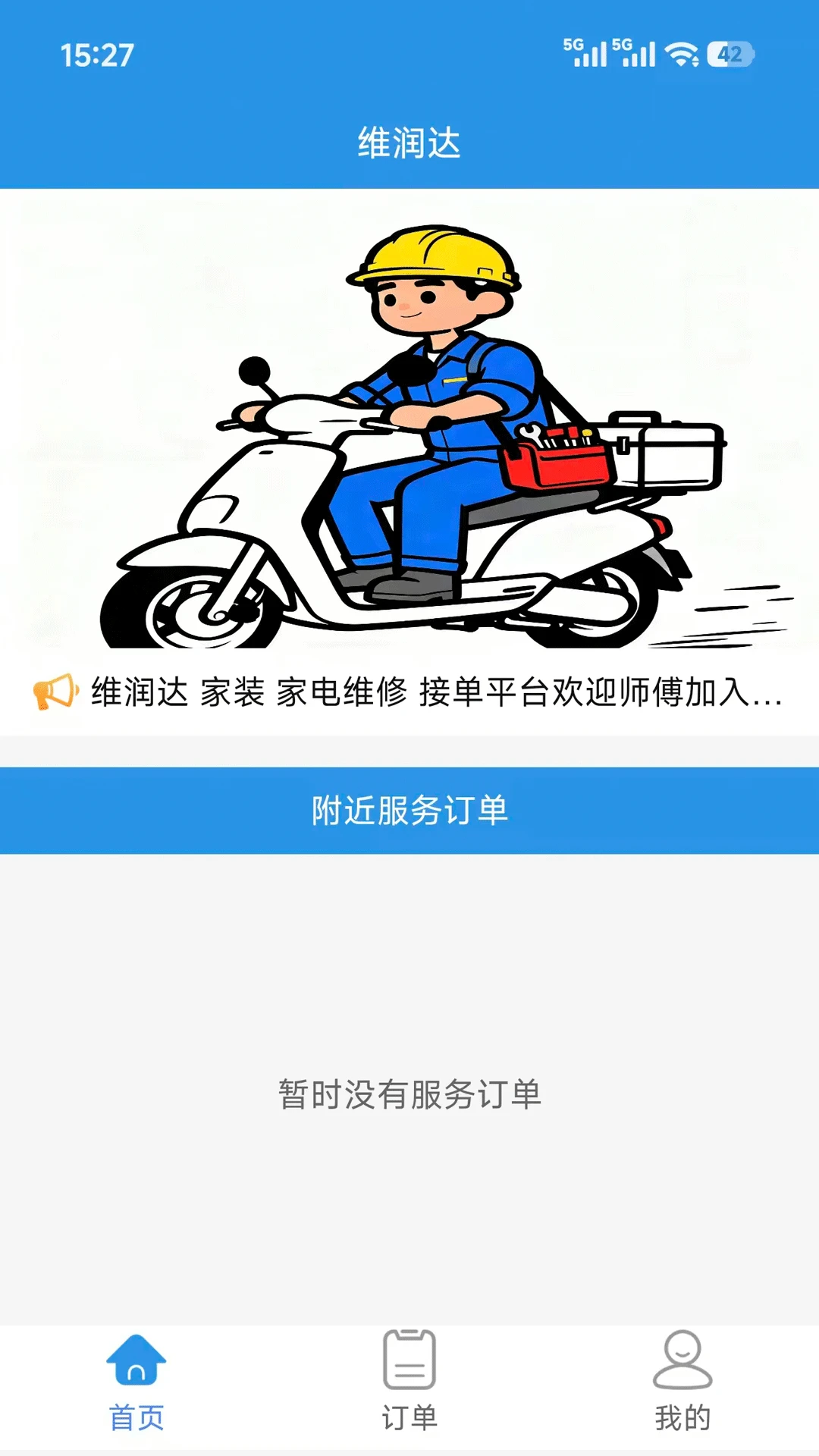 ά���-���ϰ칫����v1.1.5 �Ż������