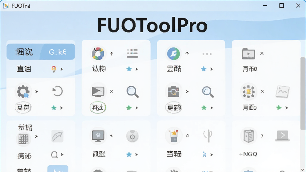 FUOToolPro软件界面截图,展示无广告清爽的工具列表页面,画面中有“FUOToolPro”文字标识,背景为白色和浅蓝色搭配,布局整齐,风格简约现代,画质清晰,无多余装饰元素