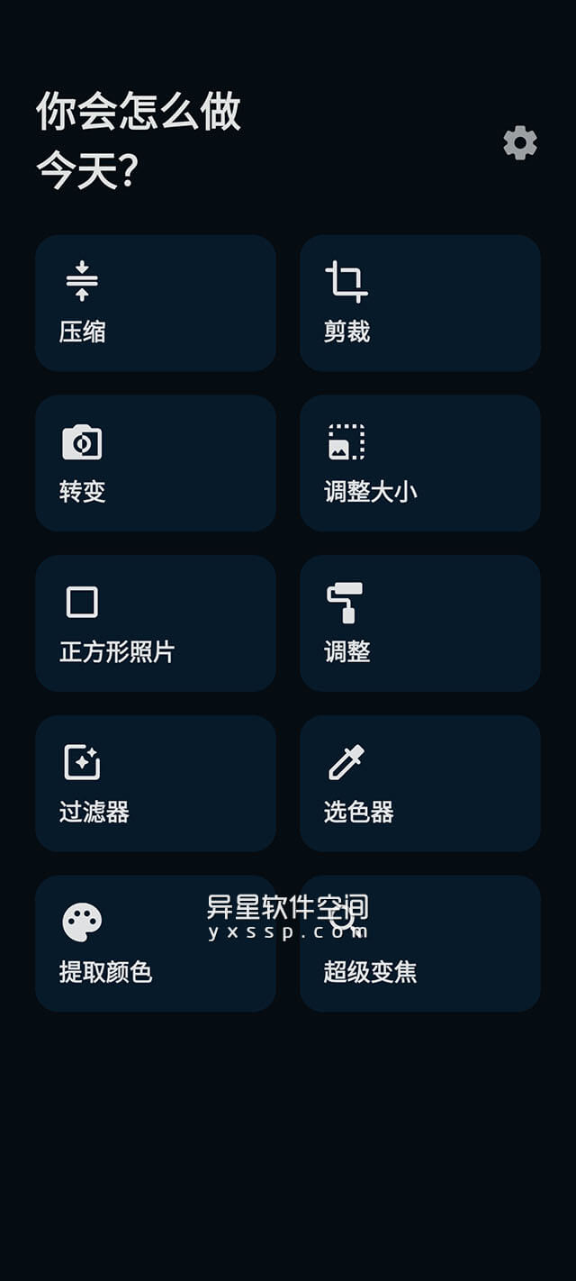 FUOToolPro 安卓版 界面截图
