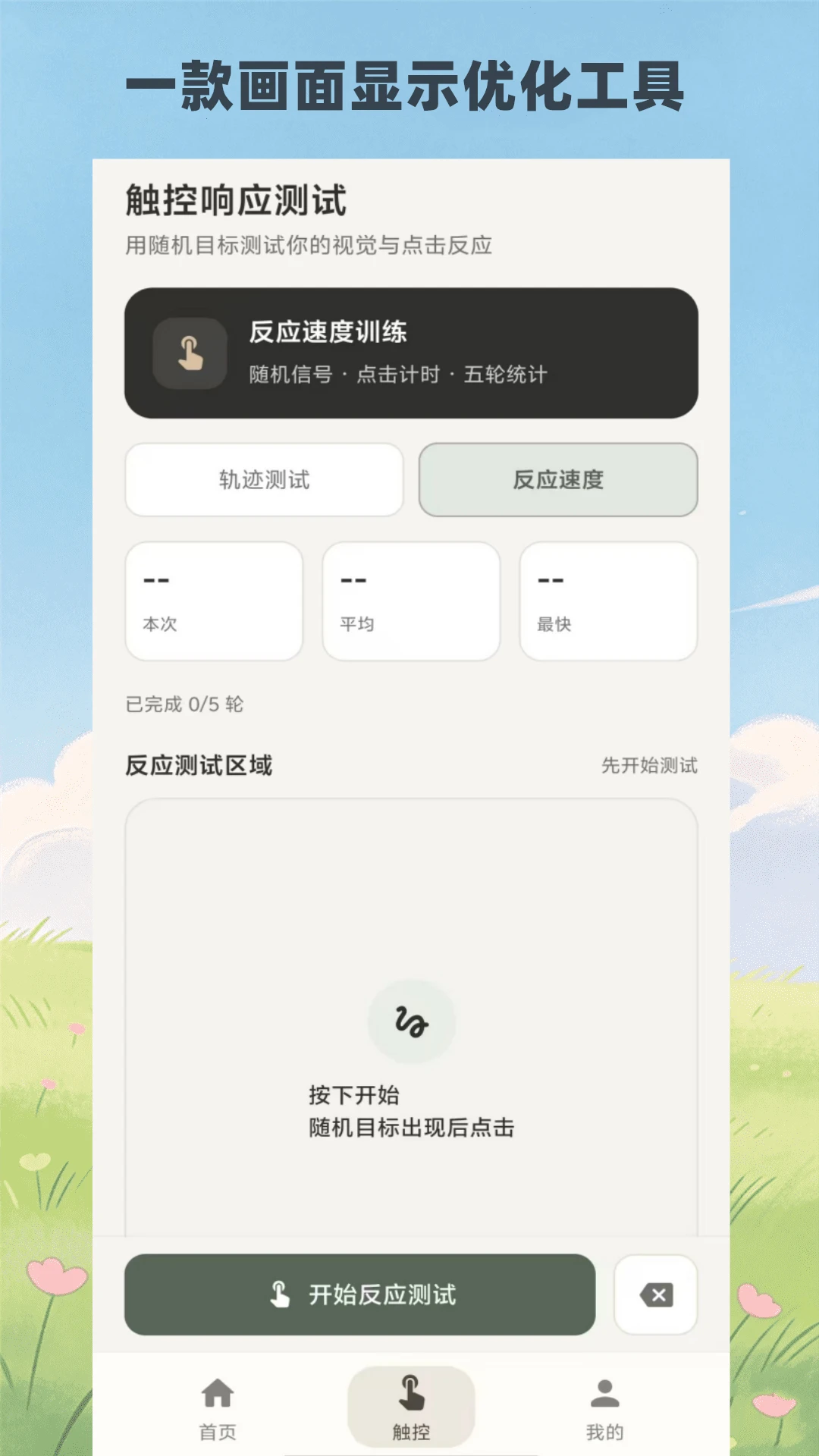 FUOToolPro-�ֻ�������v1.336 ��׿��