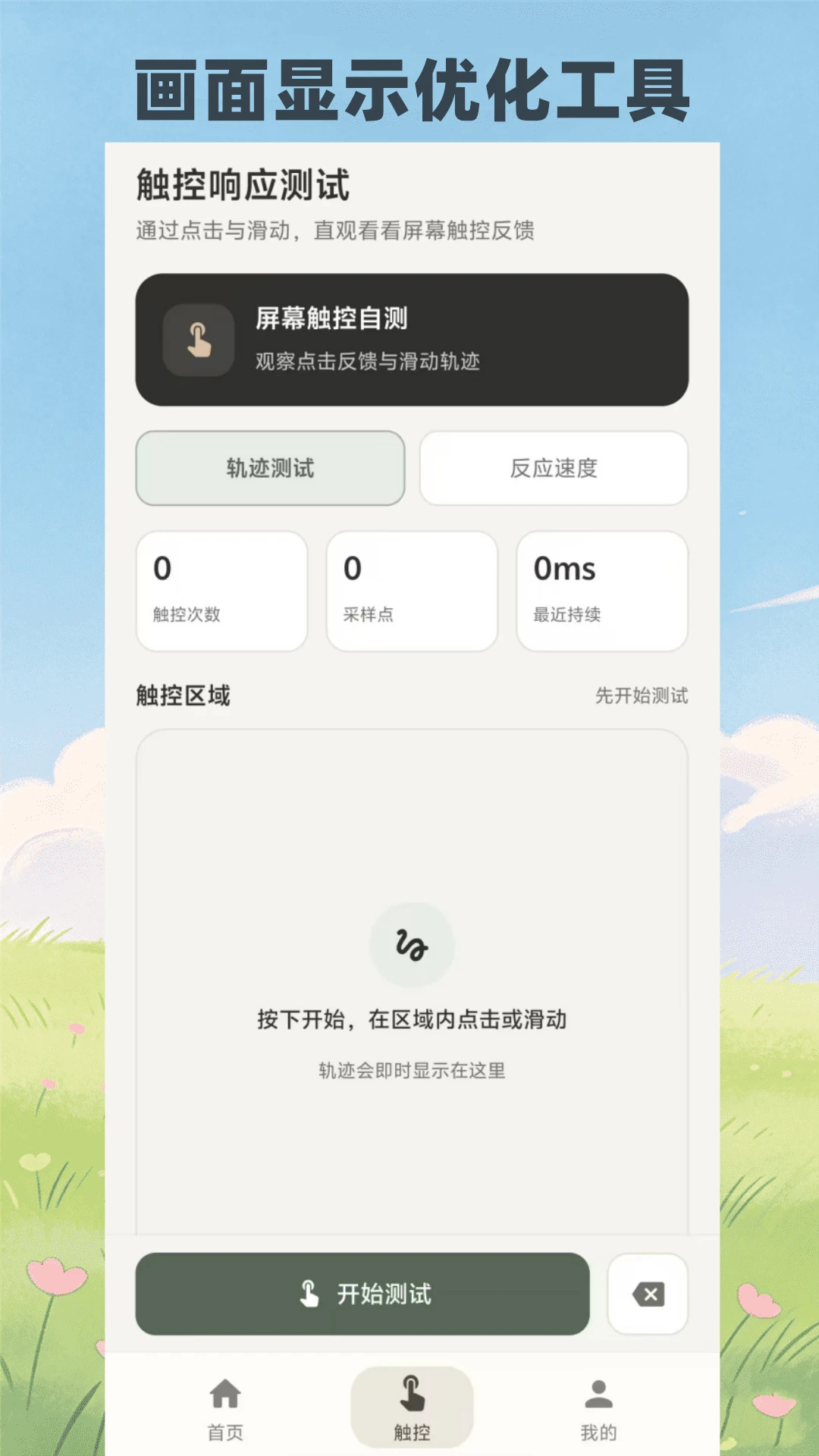 FUOToolPro-�ֻ�������v1.336 ��׿��