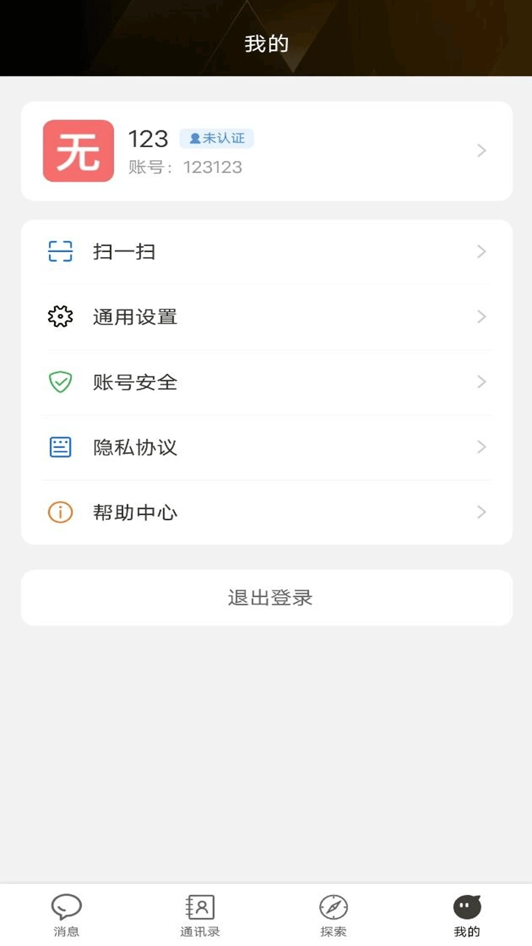 ����ͨ-�ֻ�����ͨѶ����v2.0 ȫ��������