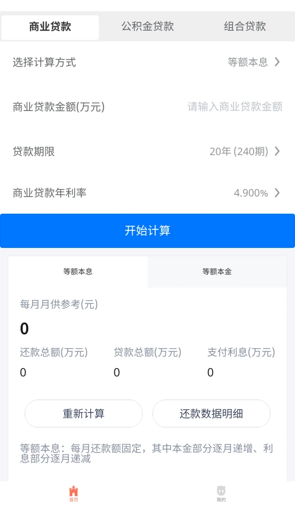 ī��ͨ�ü�����-�๦�ܿ�ѧ����v8.3.0 ��׿��