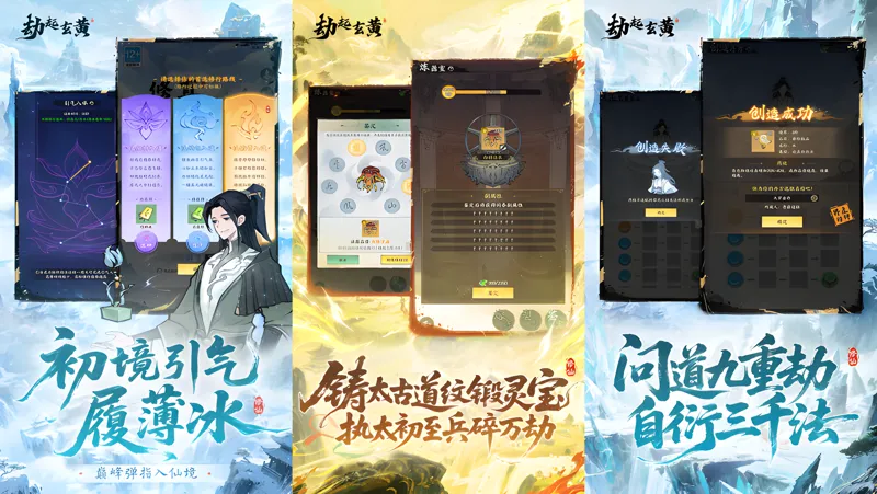 玄黄古技 安卓版 安装教程