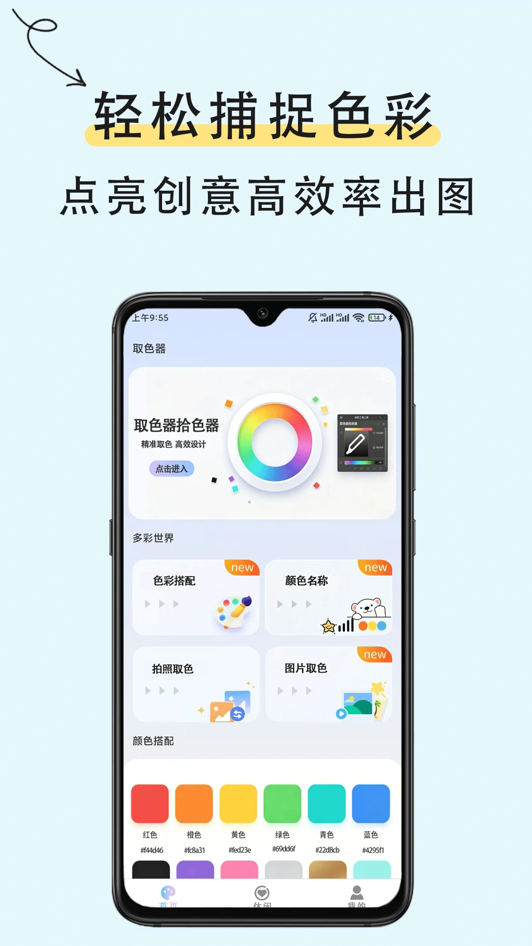ȡɫ��v1.0.4 ������