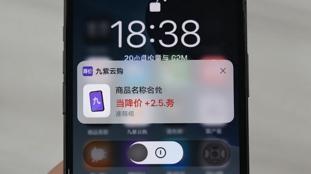 手机通知栏弹出