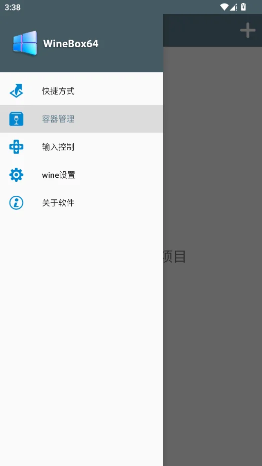Winlator WB64�ֻ���appv9.0.1.1 ��׿����Windows����