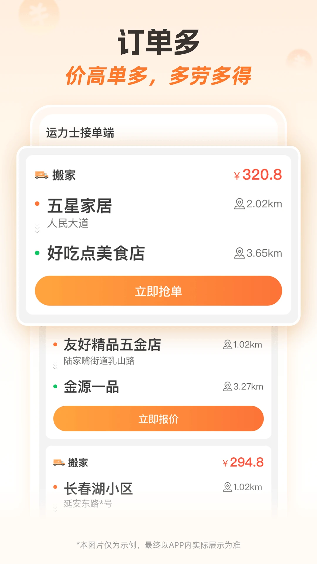 ����ʿ�ӵ���-˾���ӵ�����v1.2.0 ��׿��
