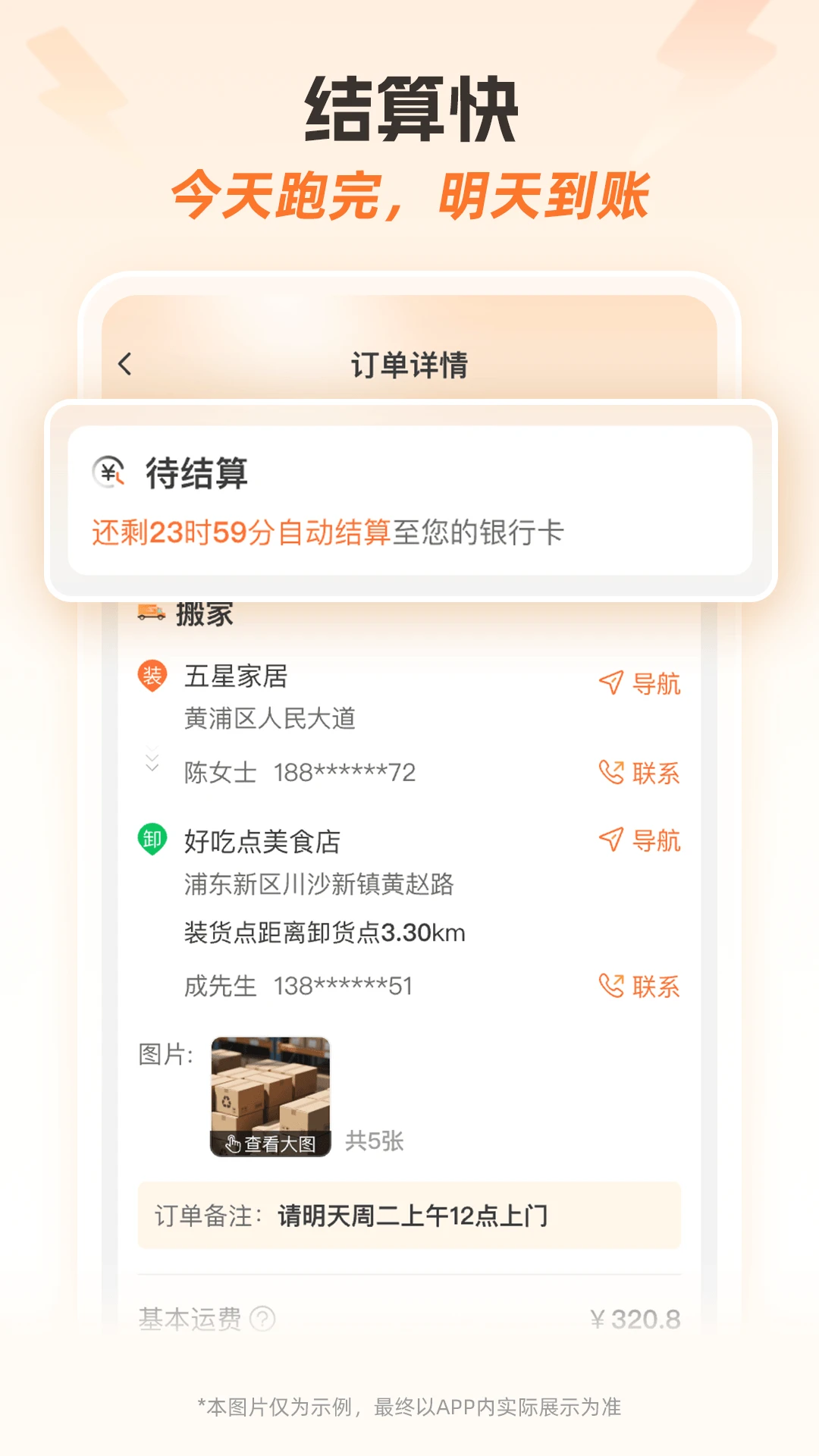 ����ʿ�ӵ���-˾���ӵ�����v1.2.0 ��׿��