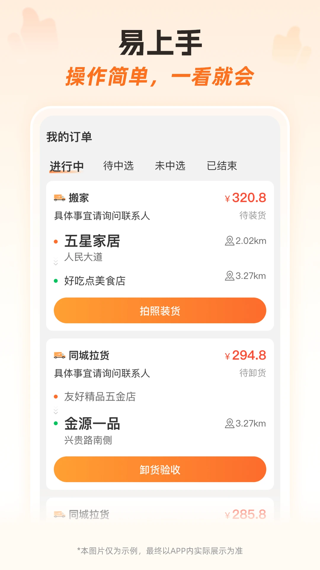 ����ʿ�ӵ���-˾���ӵ�����v1.2.0 ��׿��