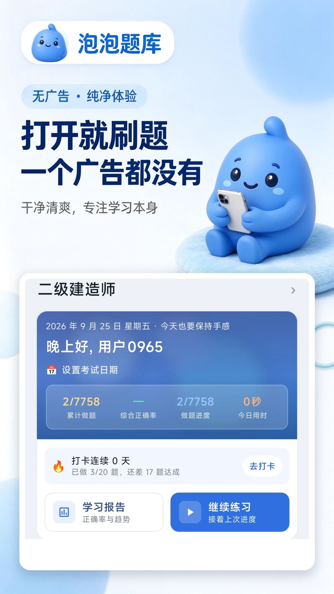 �������-ˢ�ⱸ������v1.1.4 ��׿��