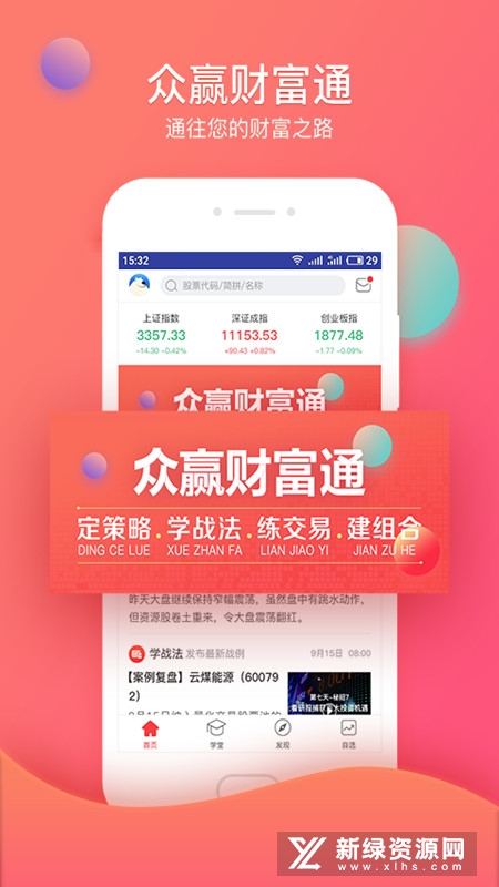 ��Ӯ�Ƹ�ͨ ��׿�� �ٷ�����