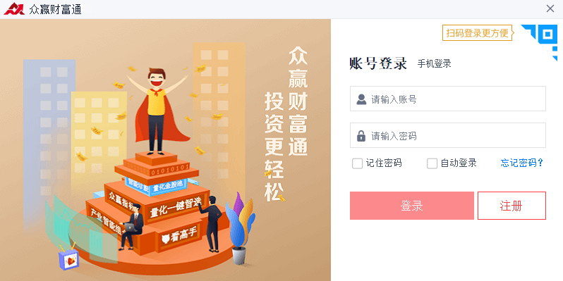 众赢财富通 安卓版 界面截图