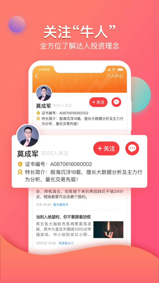 ��Ӯ�Ƹ�ͨ-�ֻ�Ͷ�����ƹ���v4.0.14 ȫ�����������
