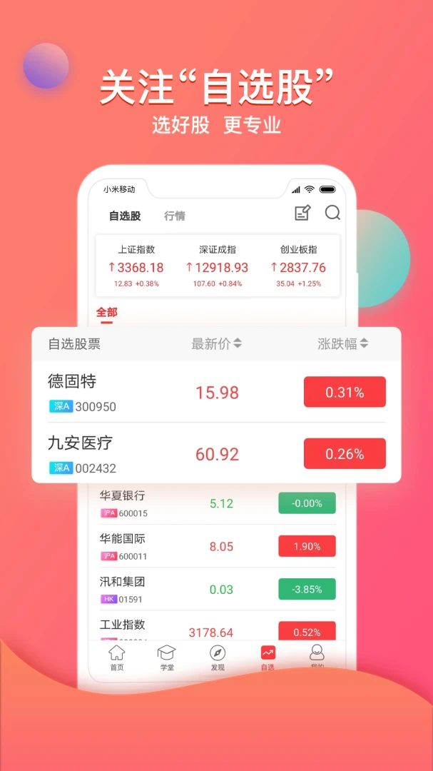 ��Ӯ�Ƹ�ͨ-�ֻ�Ͷ�����ƹ���v4.0.14 ȫ�����������