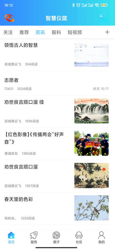 �ǻ���¤-����������Ѷƽ̨v7.9.7.8 �ٷ���