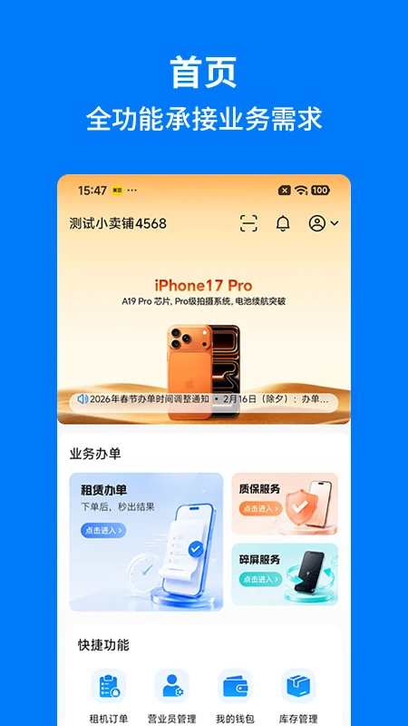 �ֻ�����-�ҳ�Զ�̹�������v1.6.5 ��׿�����