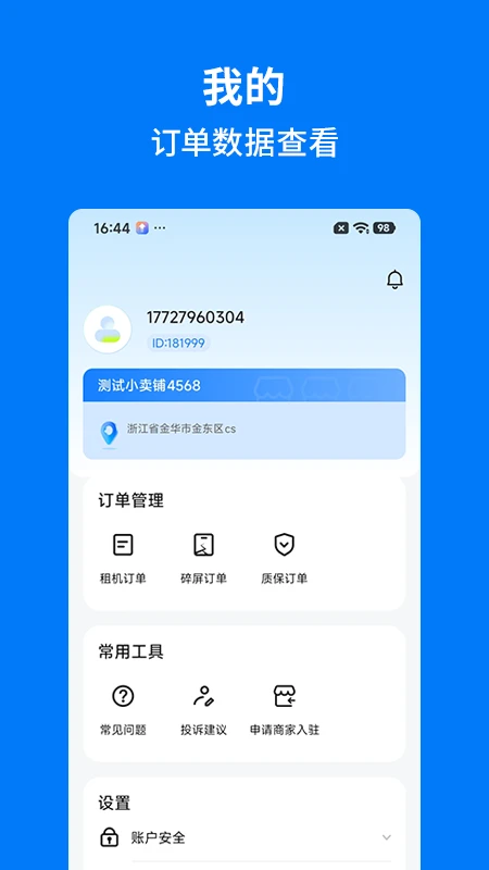 �ֻ�����-�ҳ�Զ�̹�������v1.6.5 ��׿�����