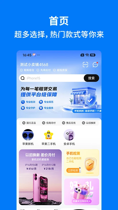 �ֻ�����-�ҳ�Զ�̹�������v1.6.5 ��׿�����