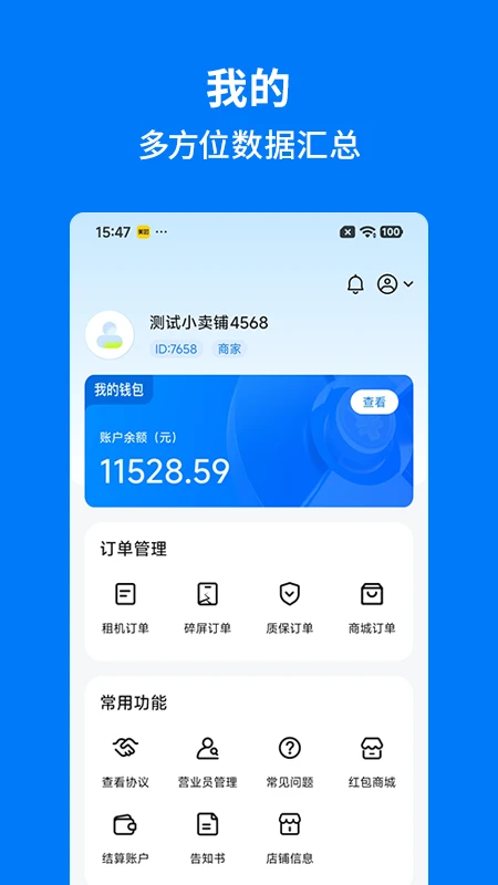 �ֻ�����-�ҳ�Զ�̹�������v1.6.5 ��׿�����