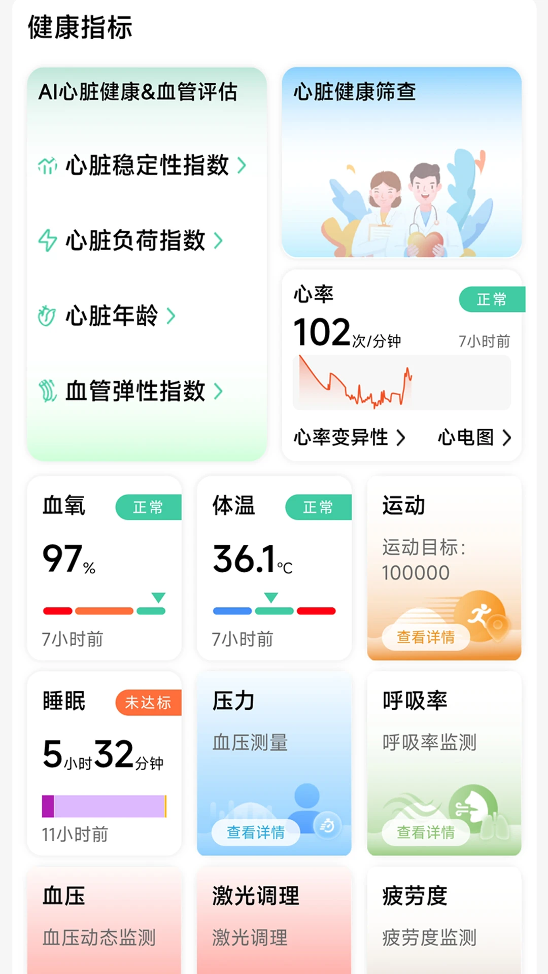 �����ؽ���-�˶�������������v1.0.50 ��׿��