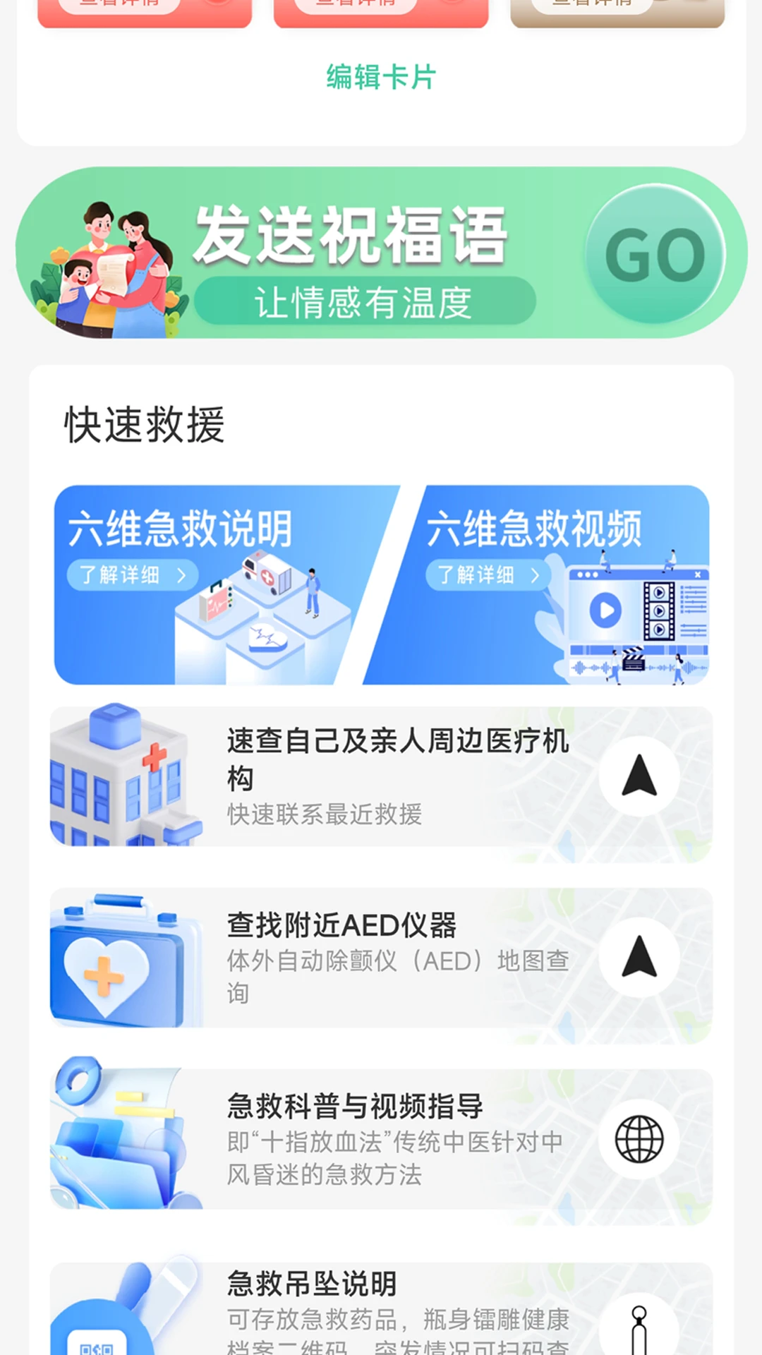 �����ؽ���-�˶�������������v1.0.50 ��׿��