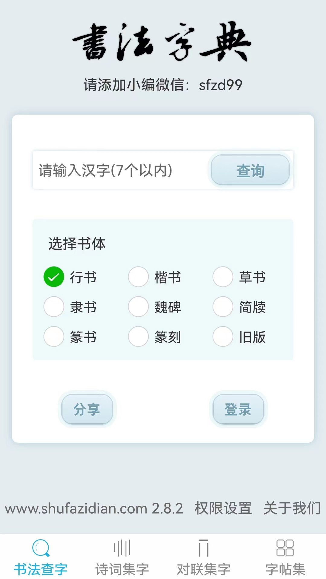 �鷨�ֵ�-�����鷨��ѯ����v6.0.3 2026�Ż���