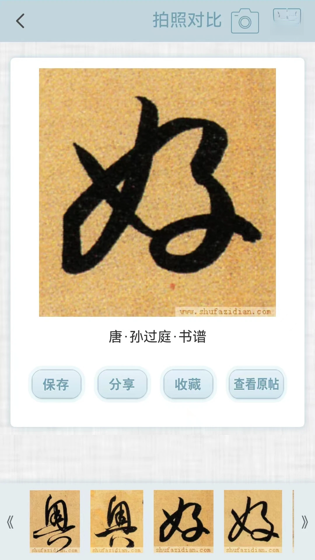 �鷨�ֵ�-�����鷨��ѯ����v6.0.3 2026�Ż���