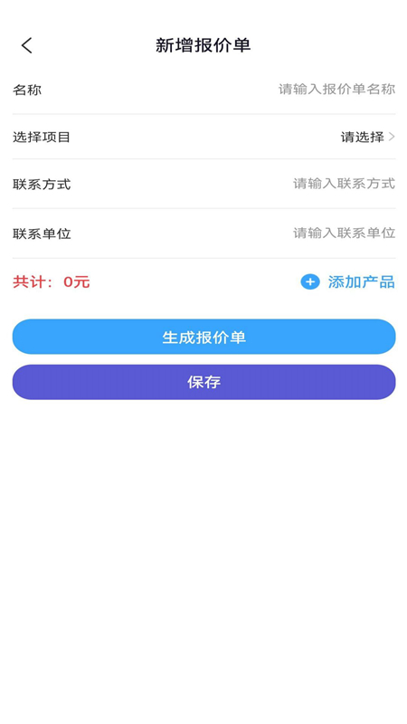 旗岸云装 安卓版 界面