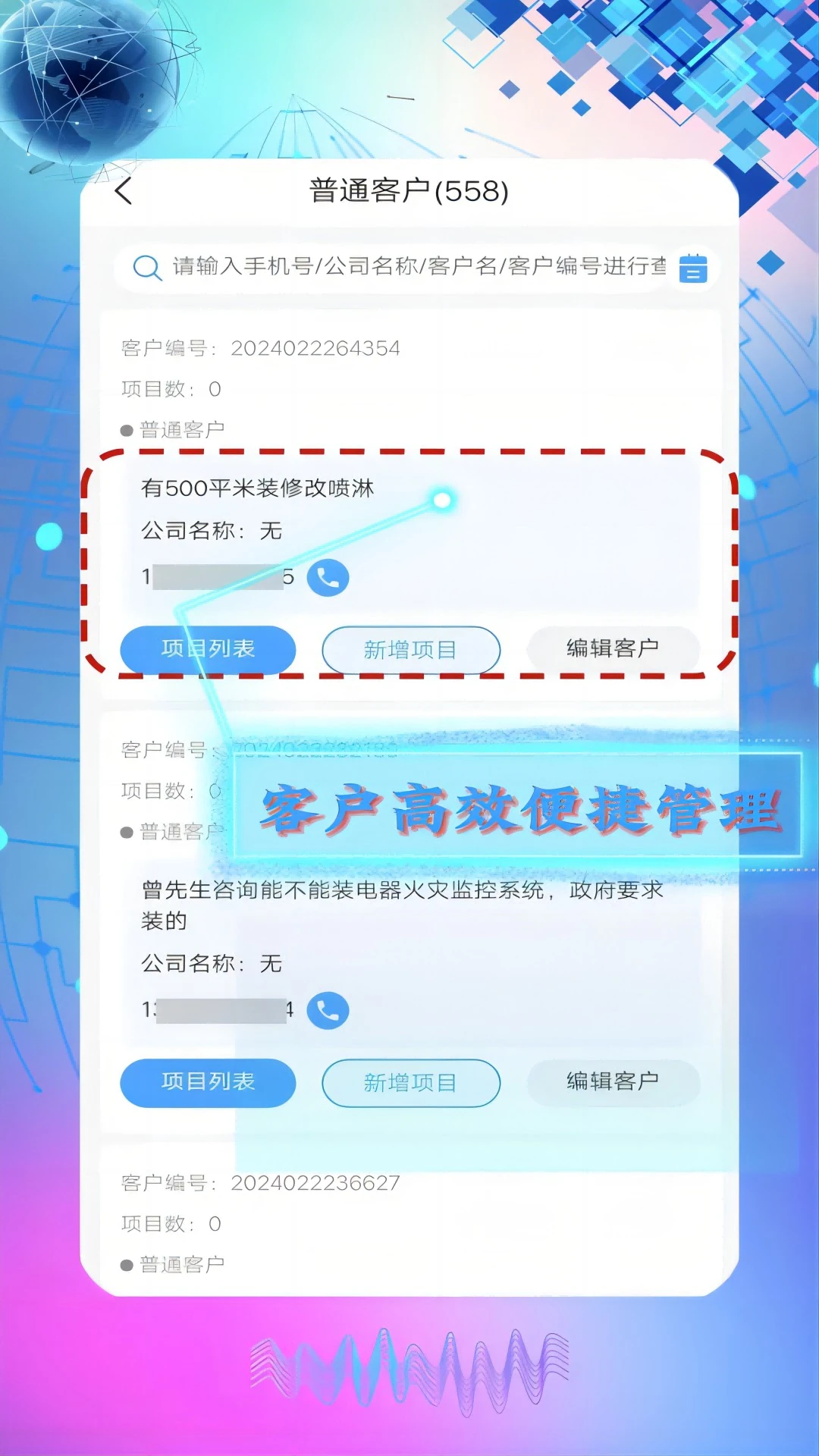 �찶��װ-�ֻ�װ�޽ӵ�����v2.0.7 ��׿��