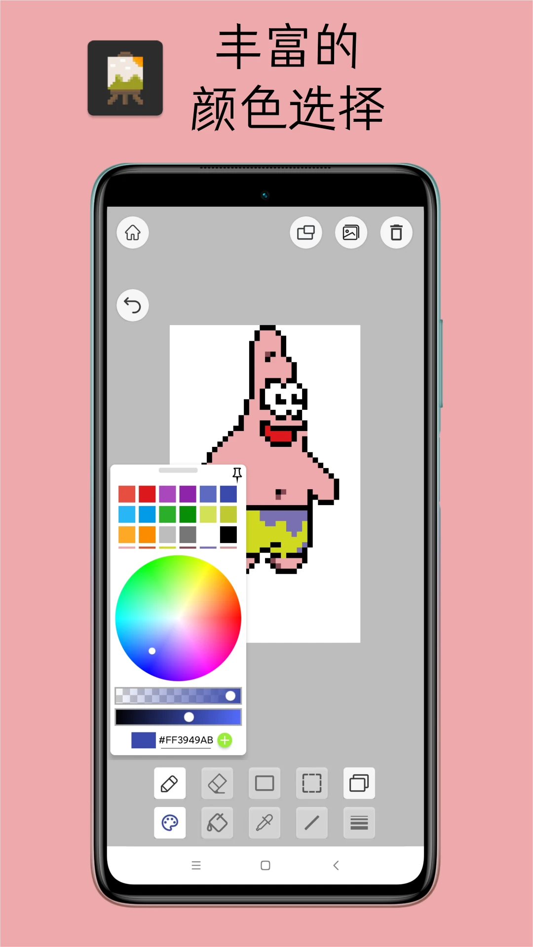 Pixel���ذ�-���ػ����ƹ���v8.3.0 ȫ�»�ͼ�����