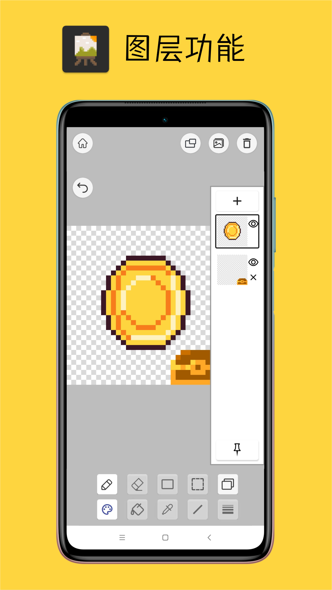 Pixel像素板 安卓版 界面截图