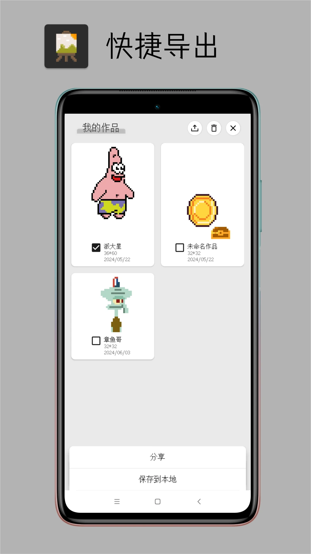 Pixel���ذ�-���ػ����ƹ���v8.3.0 ȫ�»�ͼ�����