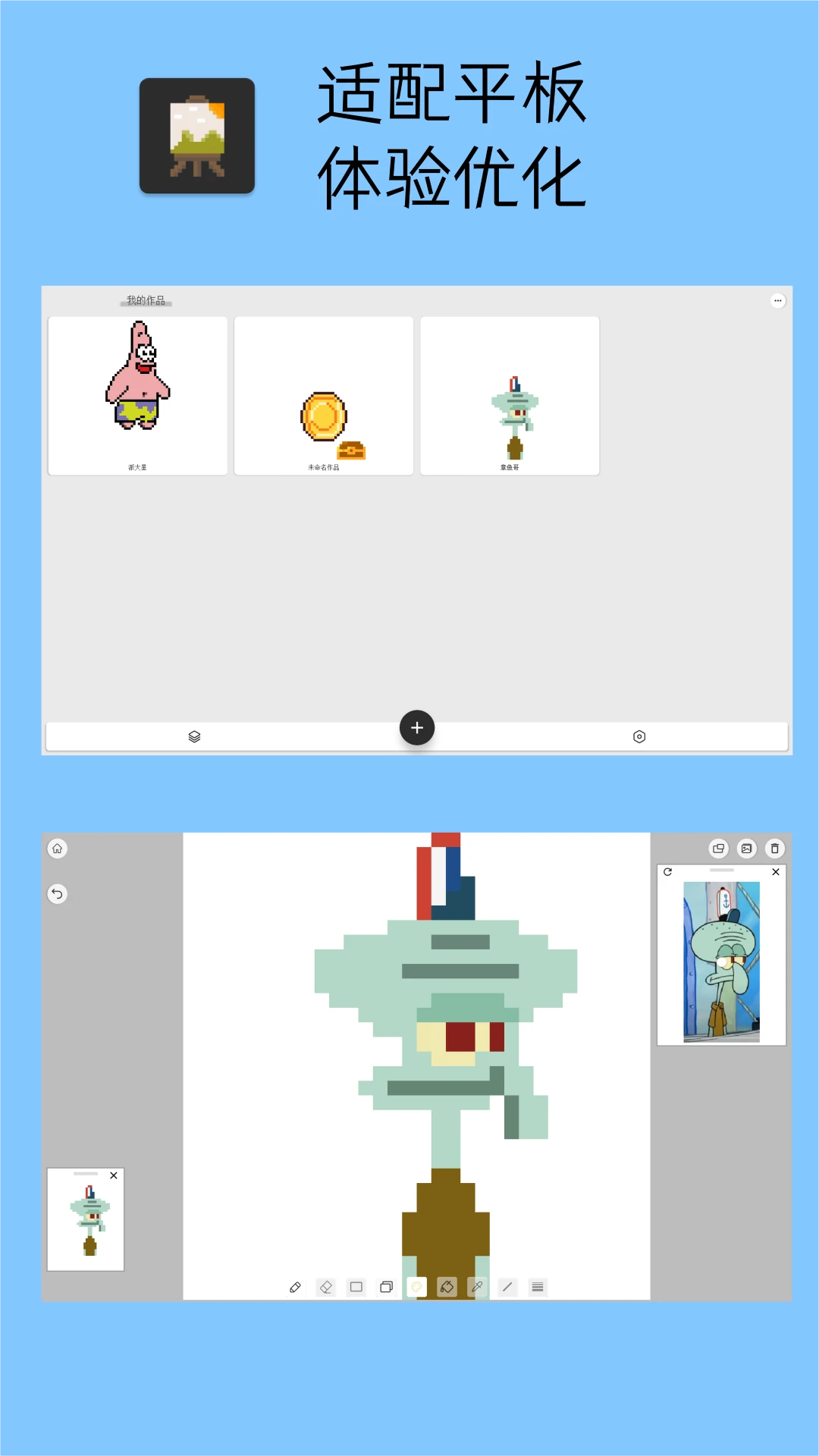 Pixel���ذ�-���ػ����ƹ���v8.3.0 ȫ�»�ͼ�����